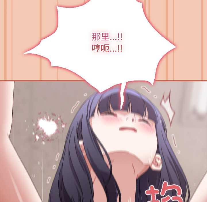 愛上你也好第42話