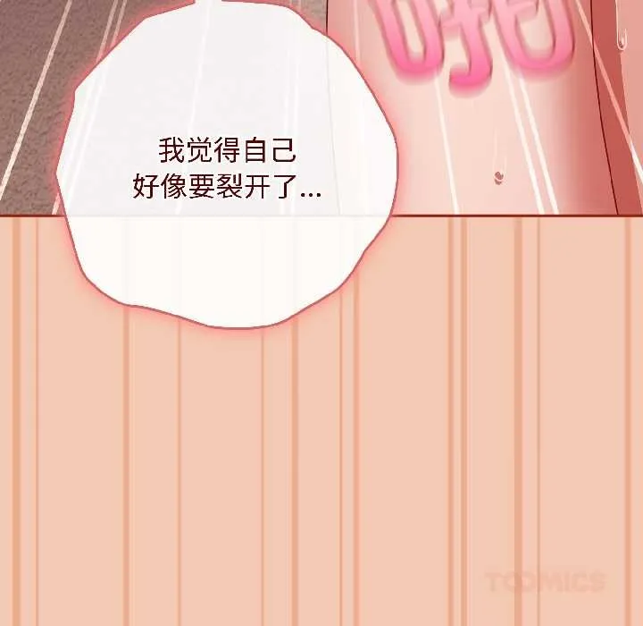 爱上你也好-第42話 - 图片 140