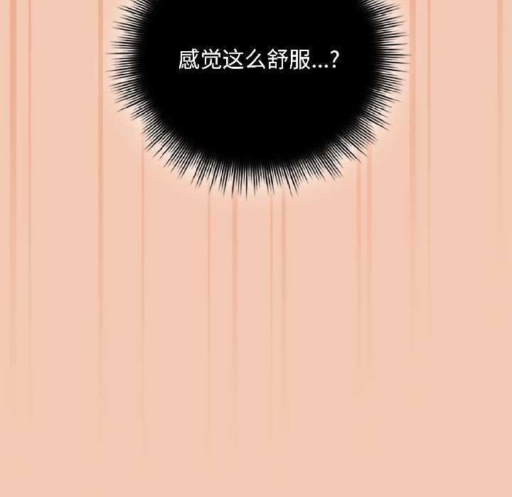 愛上你也好第42話