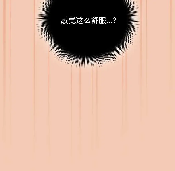 爱上你也好-第42話 - 图片 154