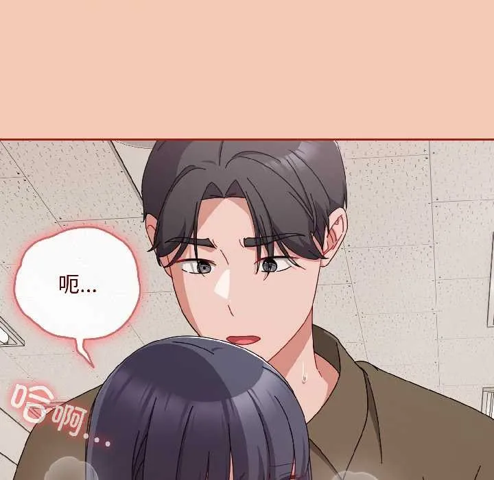 爱上你也好-第42話 - 图片 155