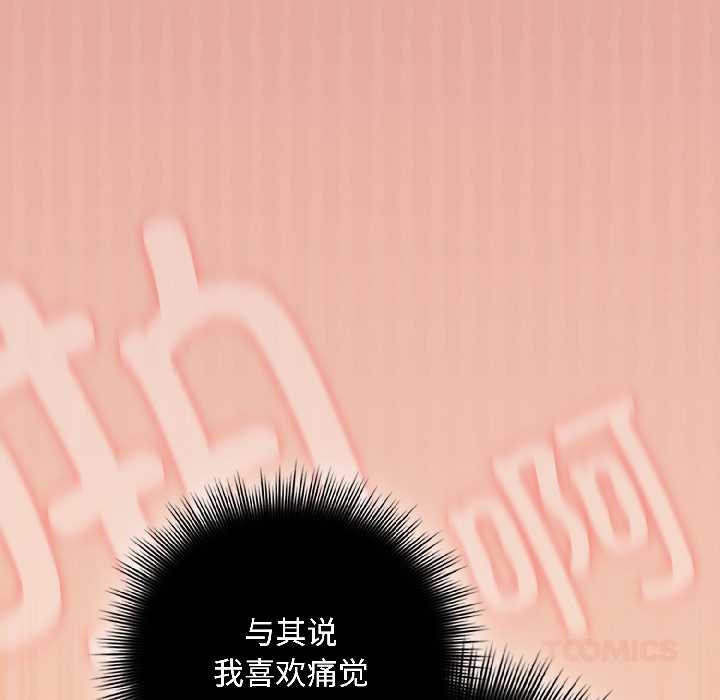 愛上你也好第42話