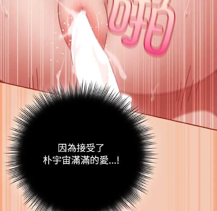 爱上你也好-第42話 - 图片 168
