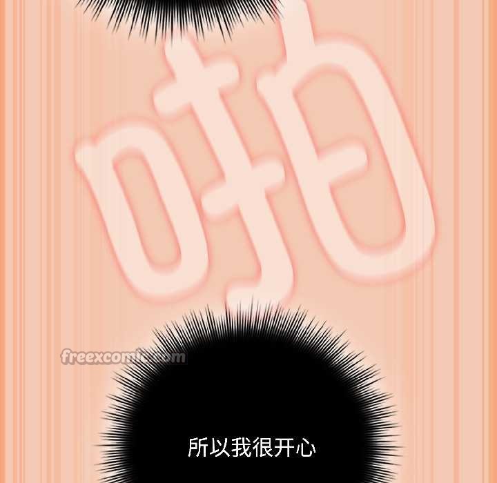 爱上你也好第42話