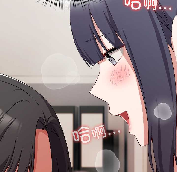 愛上你也好第42話