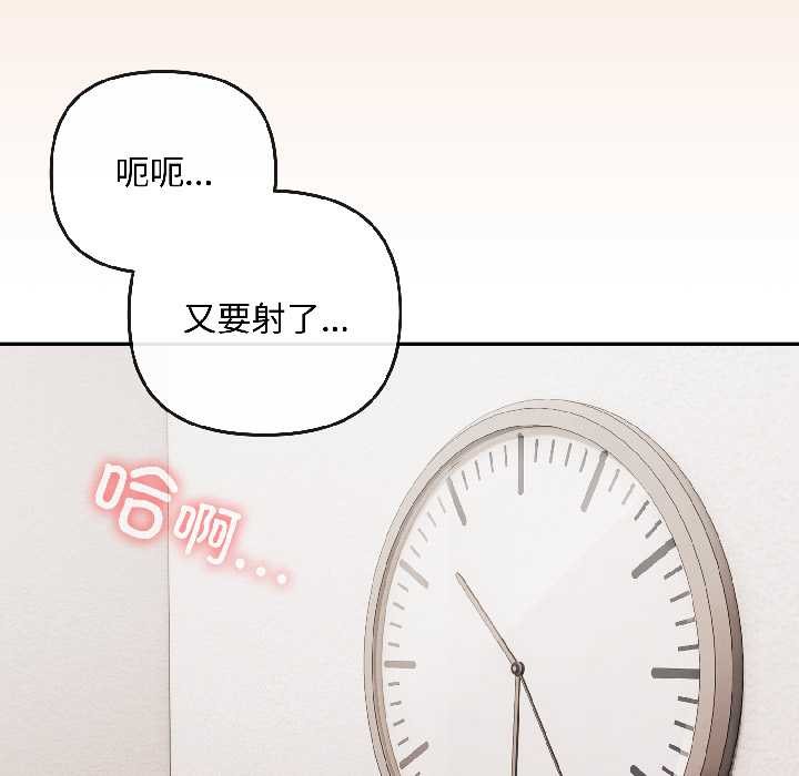 爱上你也好第42話