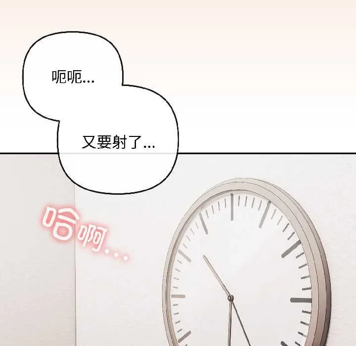爱上你也好-第42話 - 图片 177