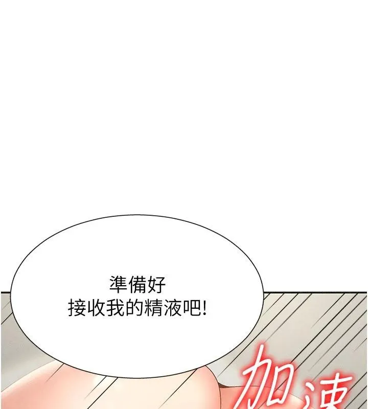 肉体审判-第30話-邊做愛邊講電話刺激嗎? - 图片 7