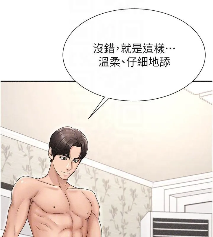 肉体审判-第30話-邊做愛邊講電話刺激嗎? - 图片 19