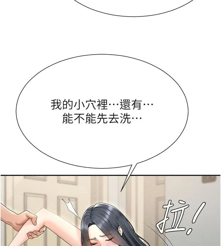 肉体审判-第30話-邊做愛邊講電話刺激嗎? - 图片 30