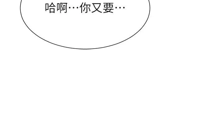 肉体审判-第30話-邊做愛邊講電話刺激嗎? - 图片 48