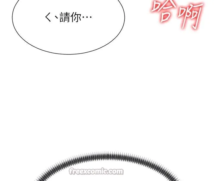 肉體審判第30話-邊做愛邊講電話刺激嗎?