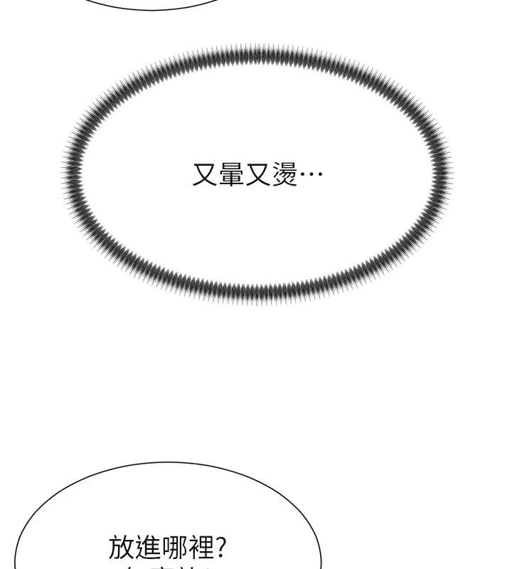 肉体审判第30話-邊做愛邊講電話刺激嗎?