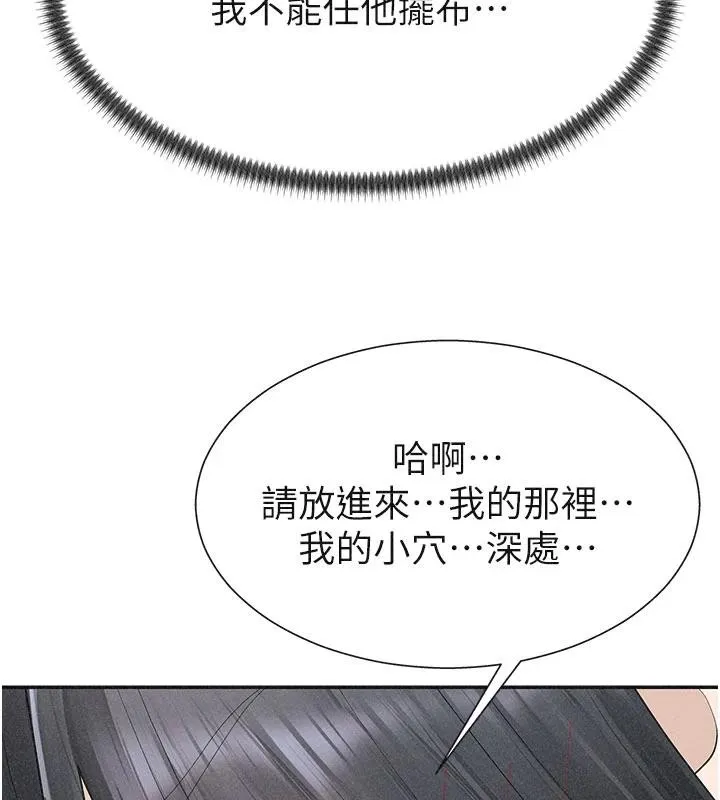 肉體審判第30話-邊做愛邊講電話刺激嗎?