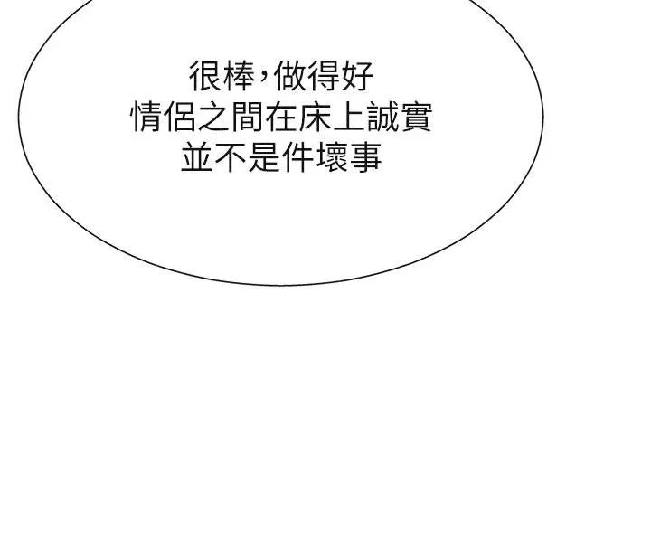 肉体审判-第30話-邊做愛邊講電話刺激嗎? - 图片 62