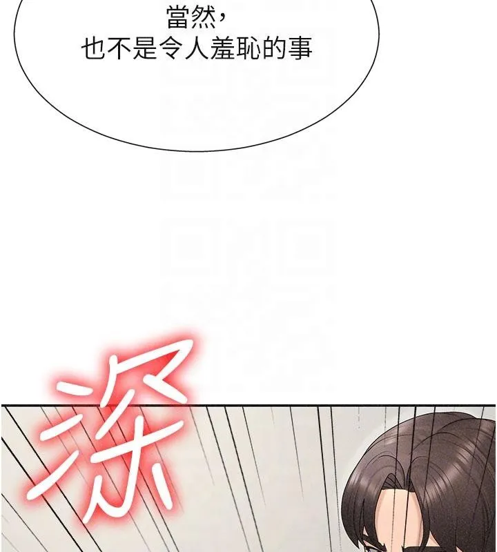 肉体审判-第30話-邊做愛邊講電話刺激嗎? - 图片 64