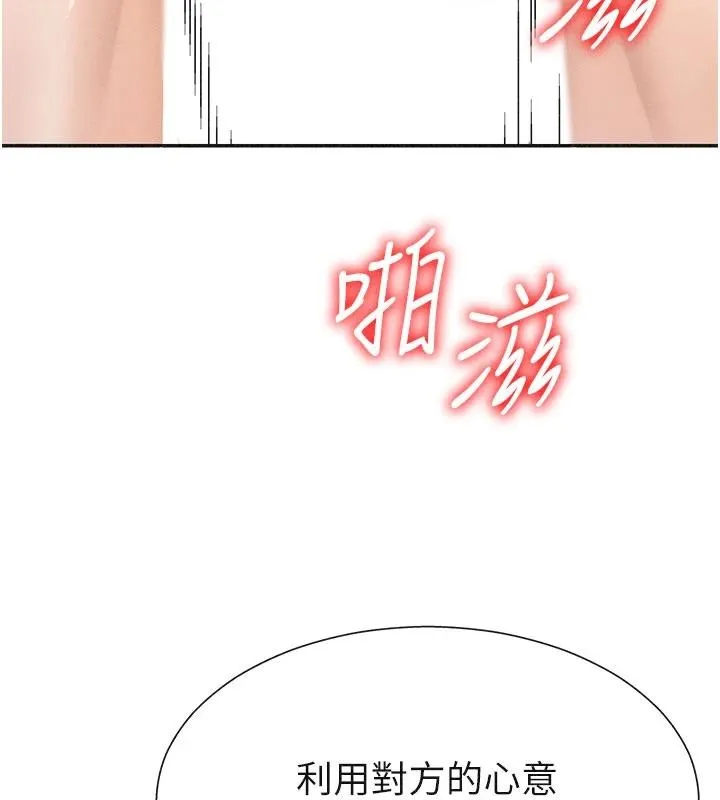 肉体审判-第30話-邊做愛邊講電話刺激嗎? - 图片 68