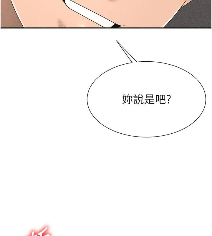 肉体审判-第30話-邊做愛邊講電話刺激嗎? - 图片 75