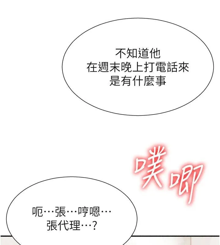 肉体审判-第30話-邊做愛邊講電話刺激嗎? - 图片 89