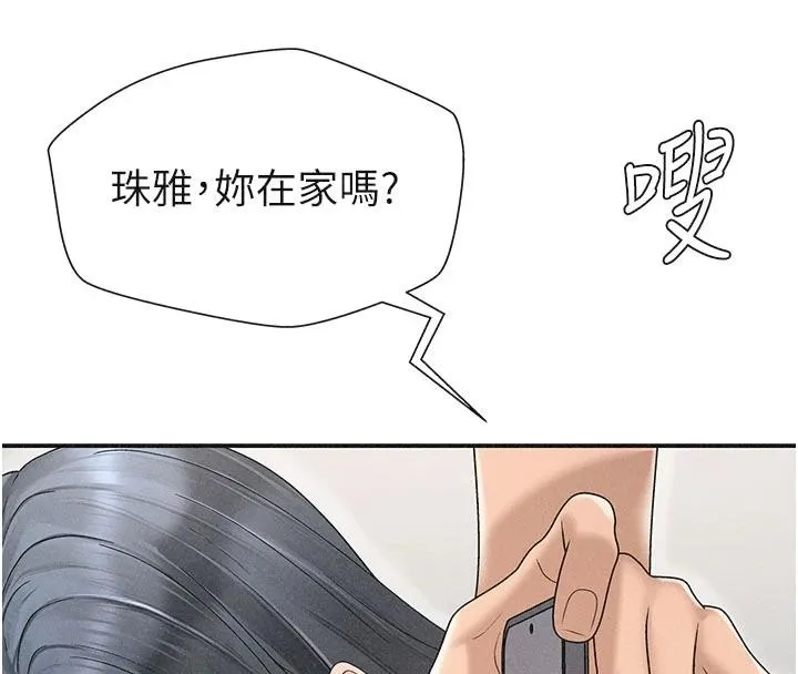 肉体审判-第30話-邊做愛邊講電話刺激嗎? - 图片 92