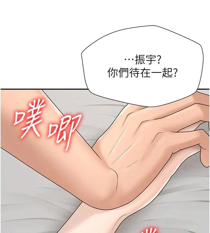 肉体审判-第30話-邊做愛邊講電話刺激嗎? - 图片 103