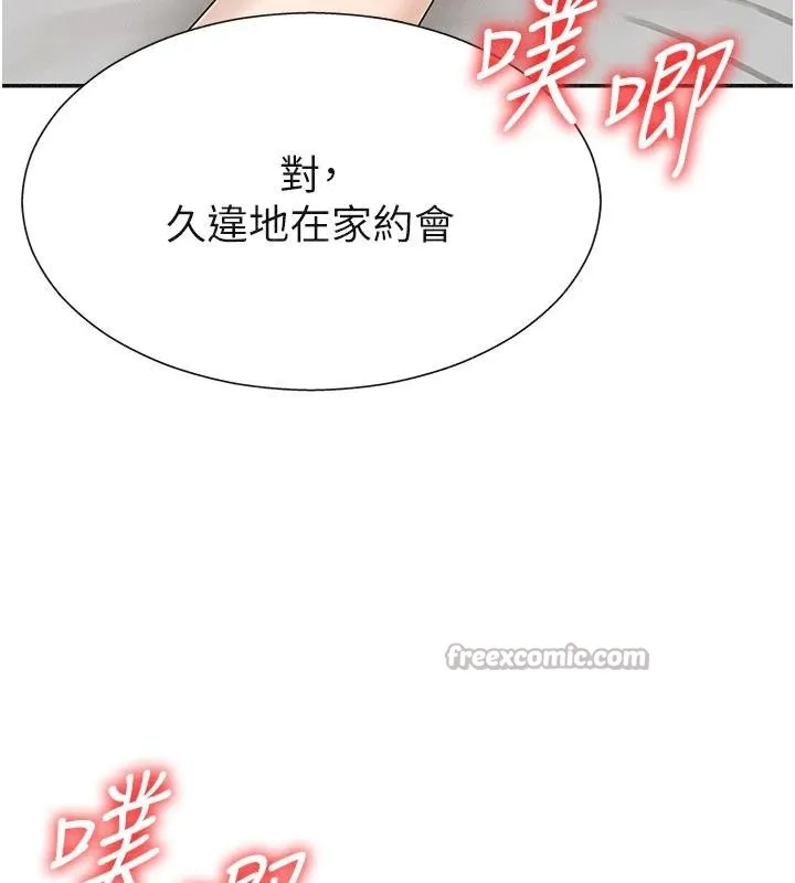 肉體審判第30話-邊做愛邊講電話刺激嗎?