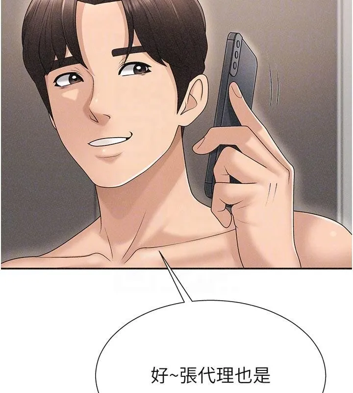 肉体审判-第30話-邊做愛邊講電話刺激嗎? - 图片 109