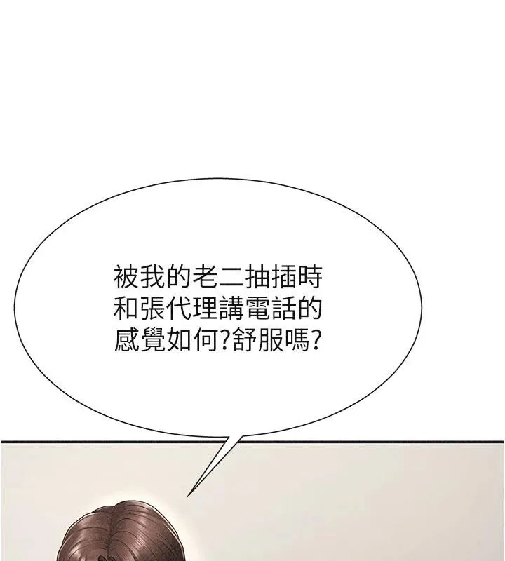 肉體審判第30話-邊做愛邊講電話刺激嗎?