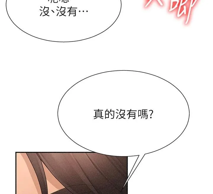 肉体审判-第30話-邊做愛邊講電話刺激嗎? - 图片 114