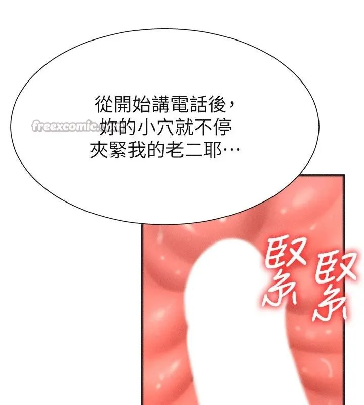肉体审判-第30話-邊做愛邊講電話刺激嗎? - 图片 117