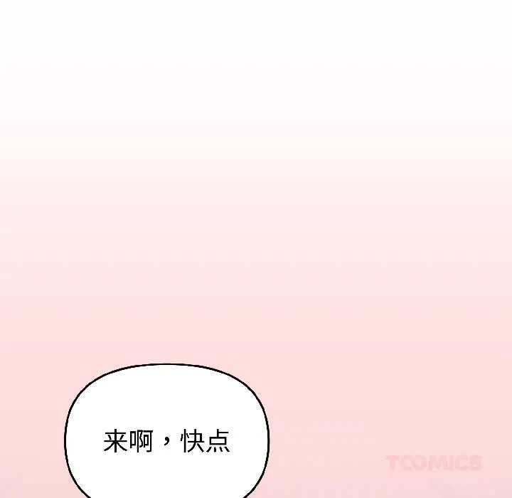 難言之秘第28話