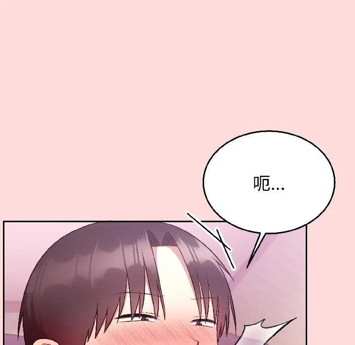 难言之秘-第28話 - 图片 22