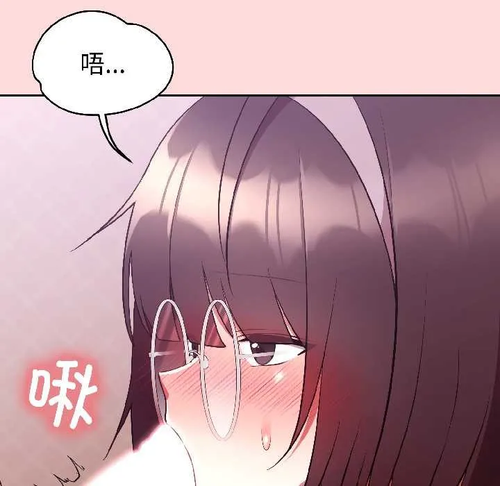 难言之秘-第28話 - 图片 29