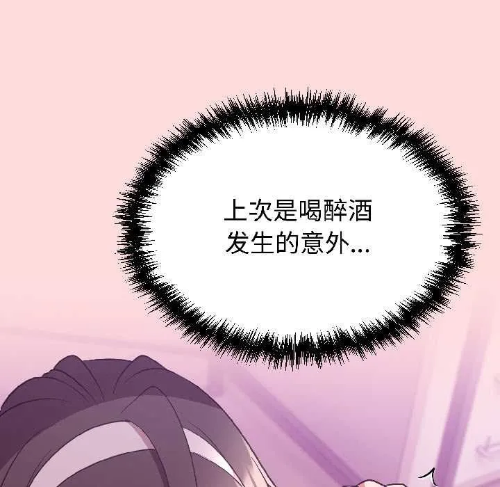 难言之秘-第28話 - 图片 31