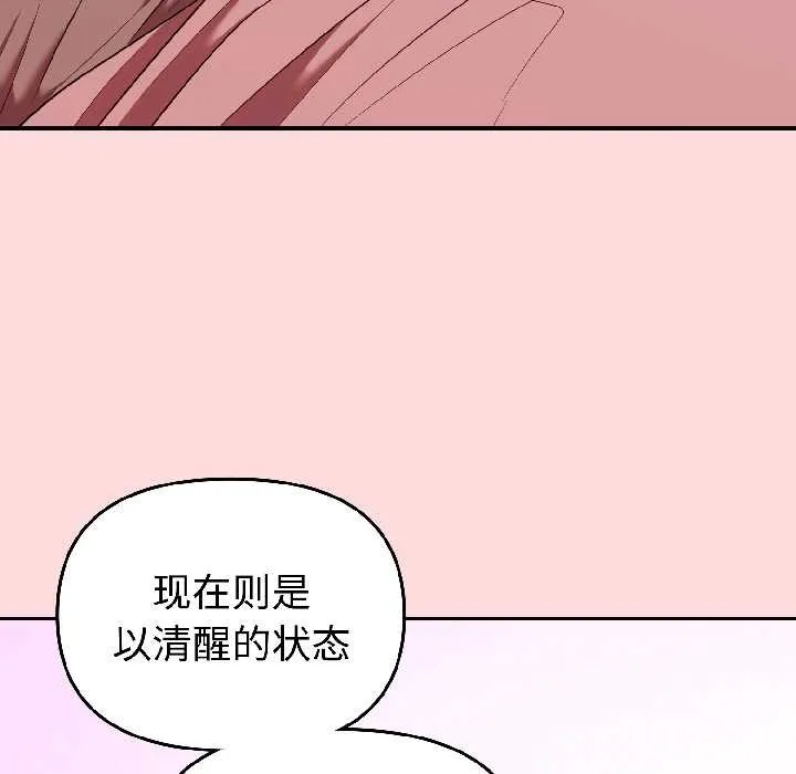 難言之秘第28話
