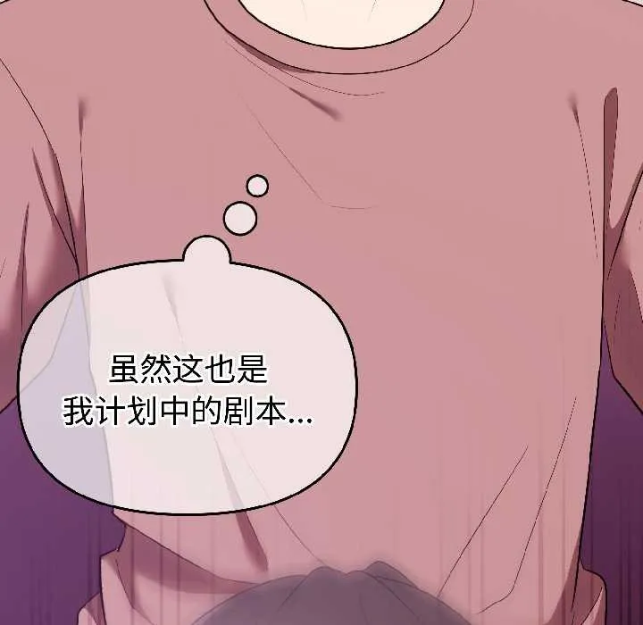 难言之秘-第28話 - 图片 40