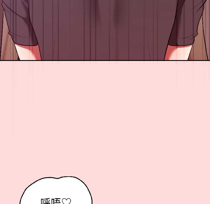 難言之秘第28話