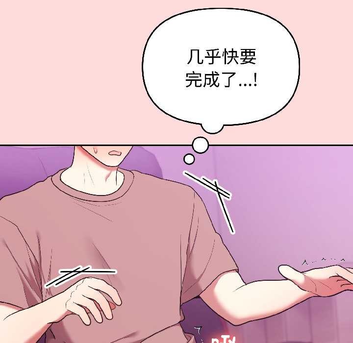 難言之秘第28話