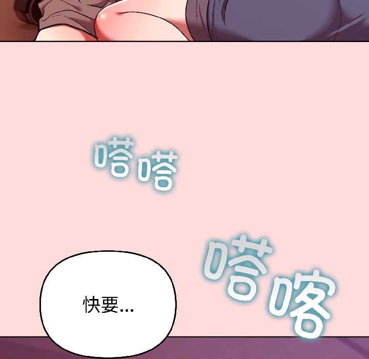 難言之秘第28話