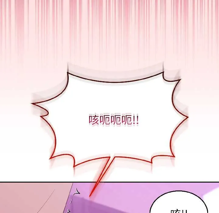 难言之秘-第28話 - 图片 56