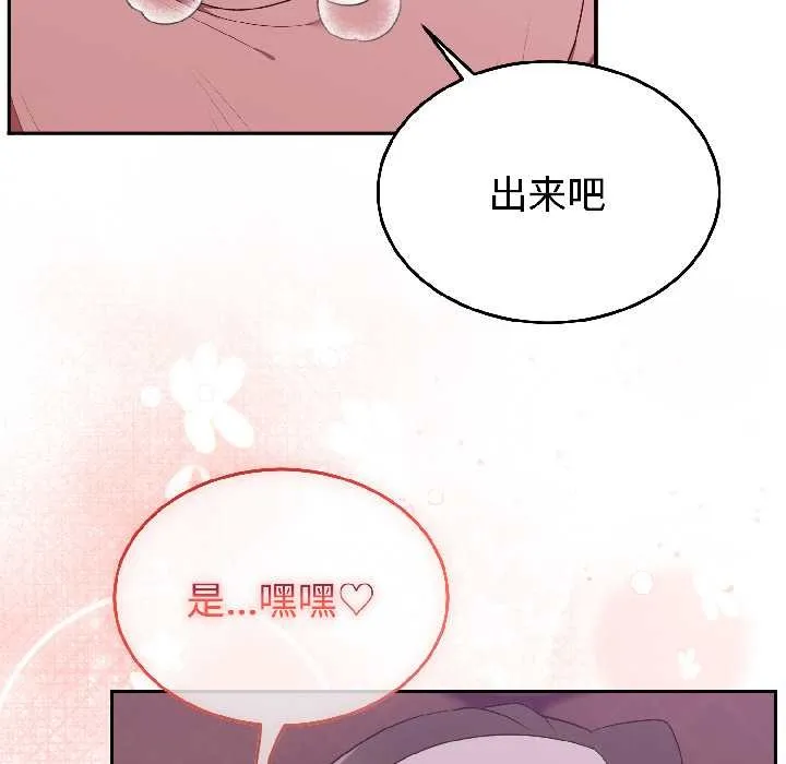 难言之秘-第28話 - 图片 62