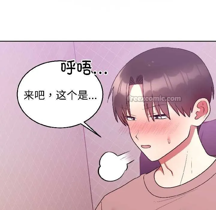 難言之秘第28話