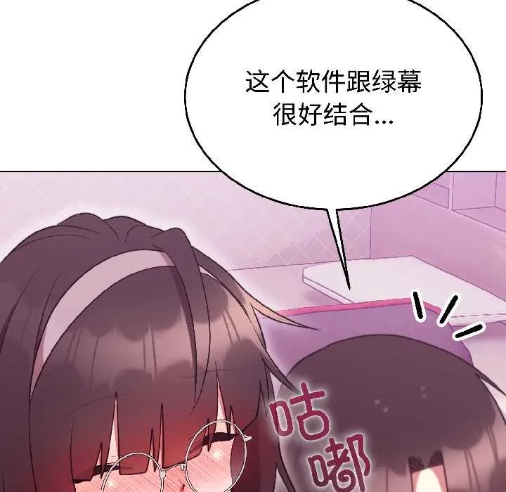 难言之秘-第28話 - 图片 70