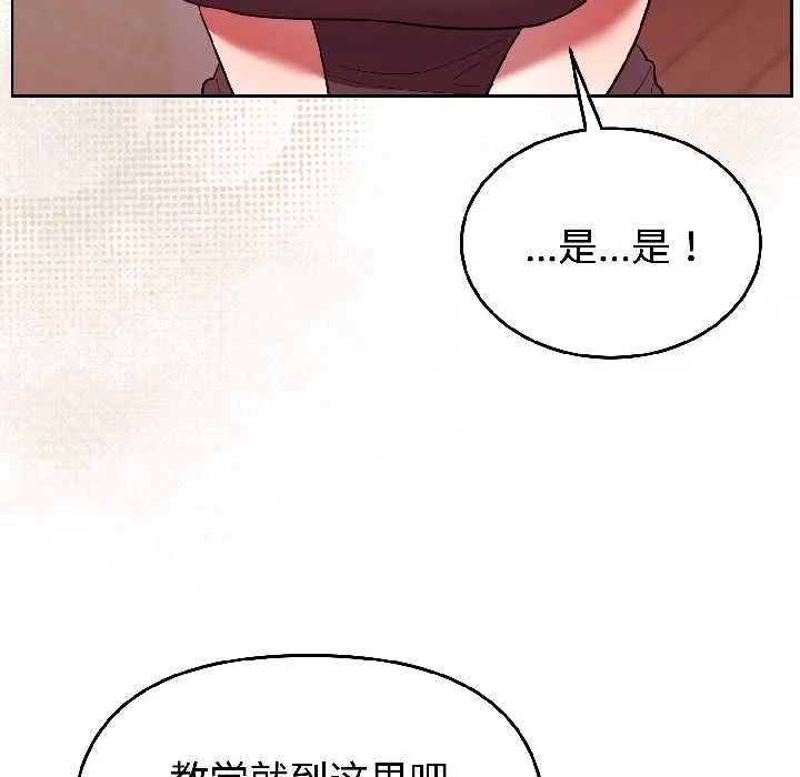 难言之秘-第28話 - 图片 77