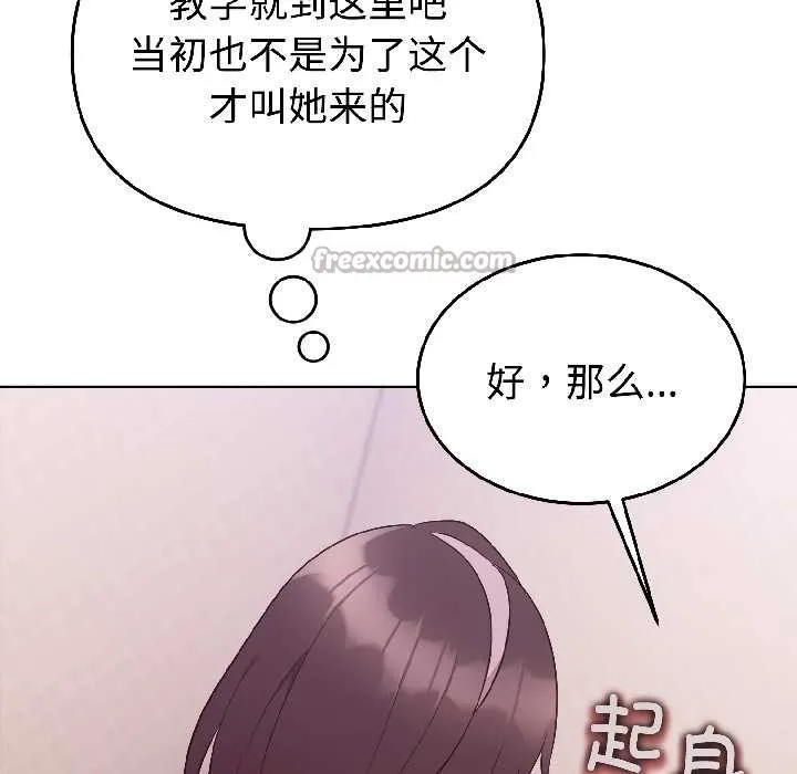 难言之秘-第28話 - 图片 78
