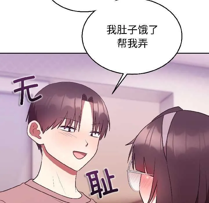 难言之秘-第28話 - 图片 94