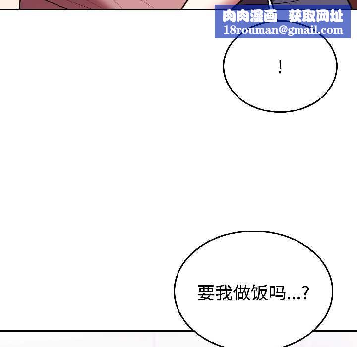 难言之秘第28話