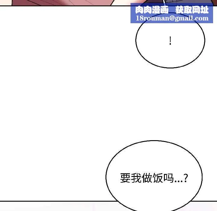 難言之秘第28話