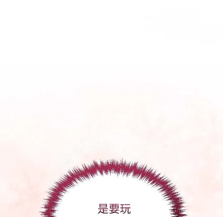 难言之秘-第28話 - 图片 101