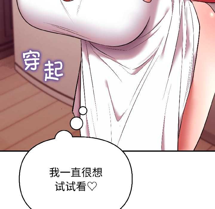 難言之秘第28話